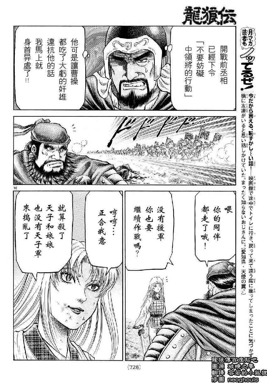 第259话