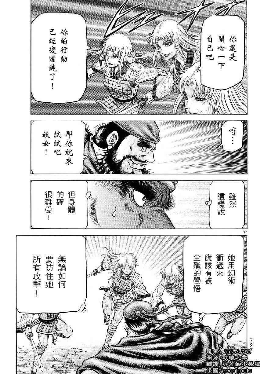 第259话