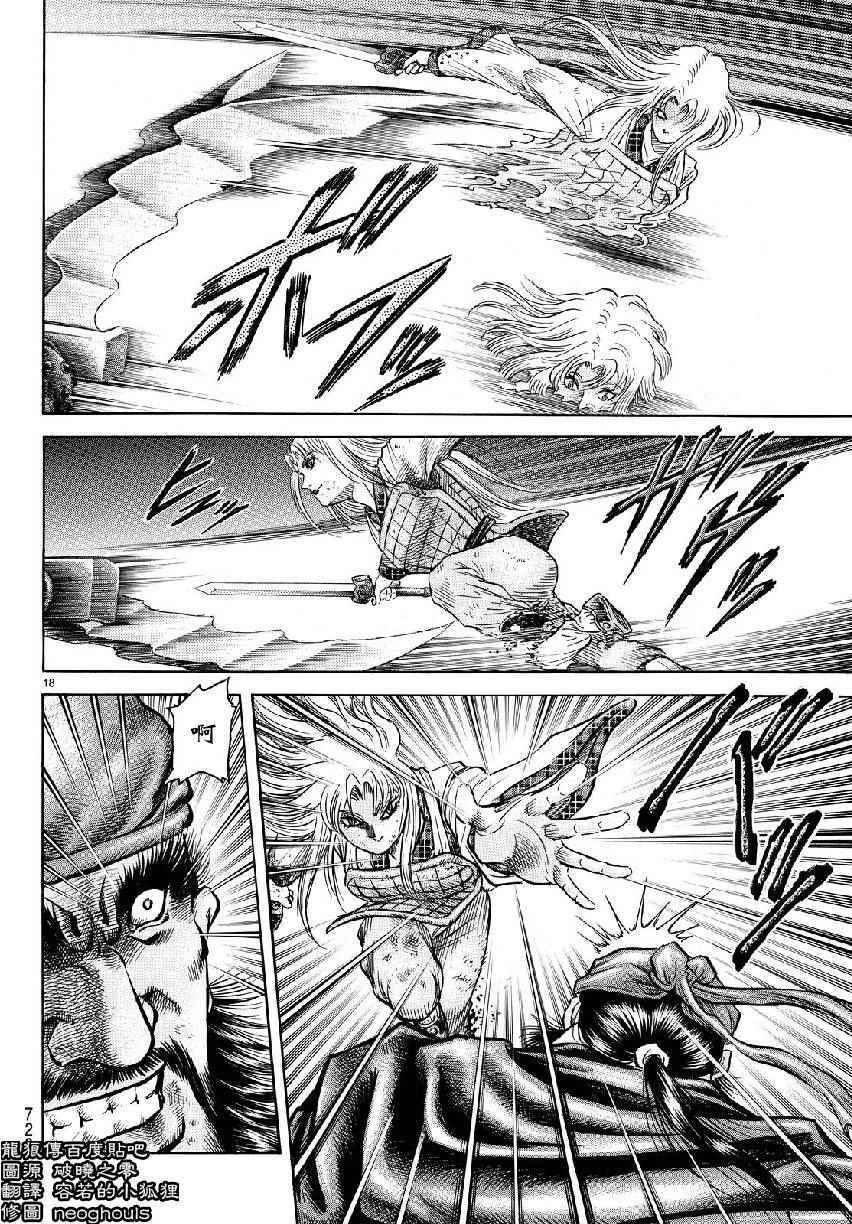 第259话