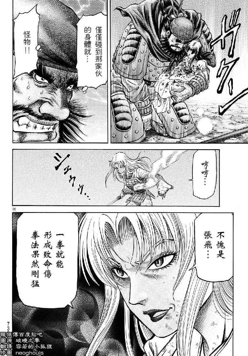 第259话