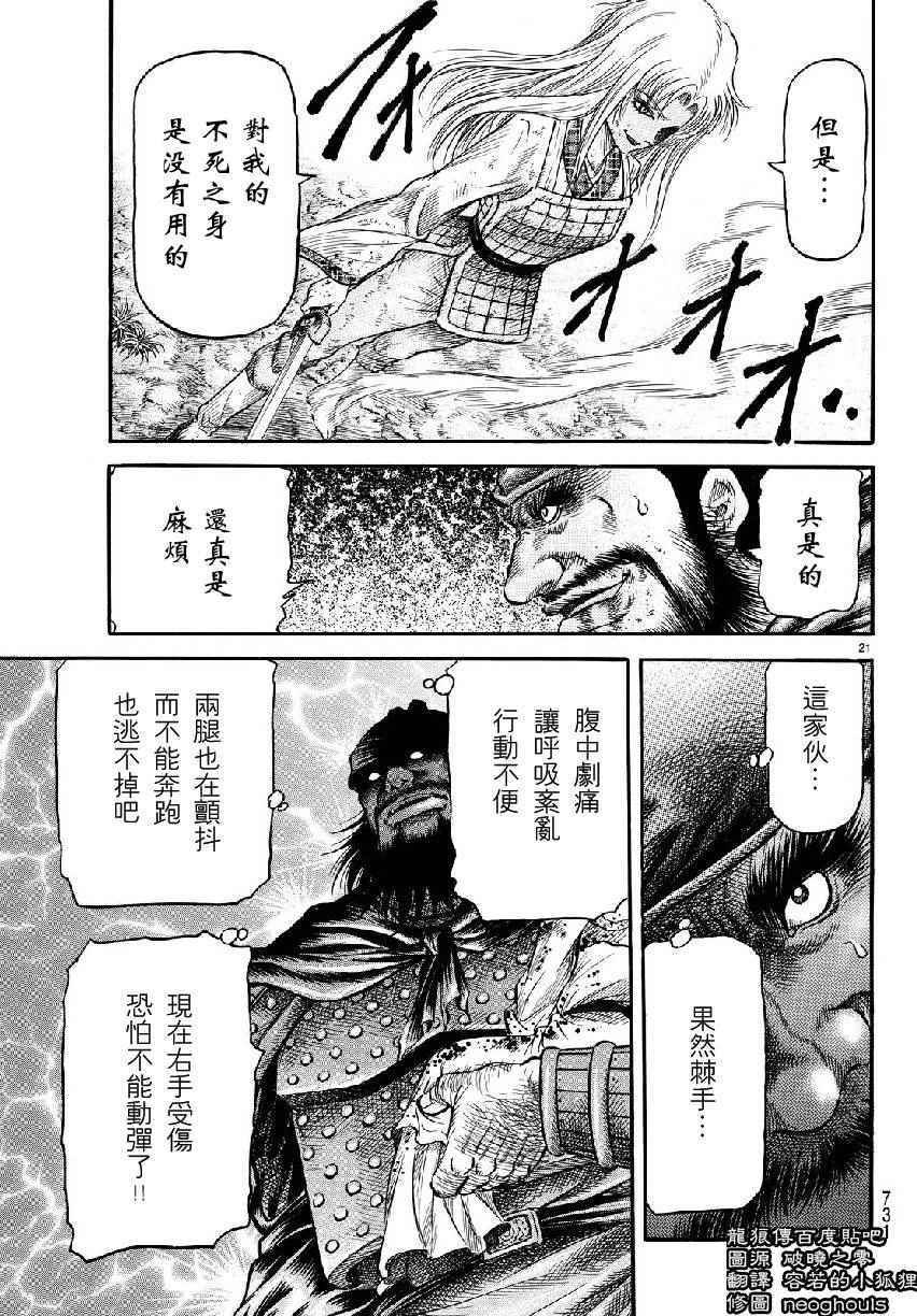 第259话