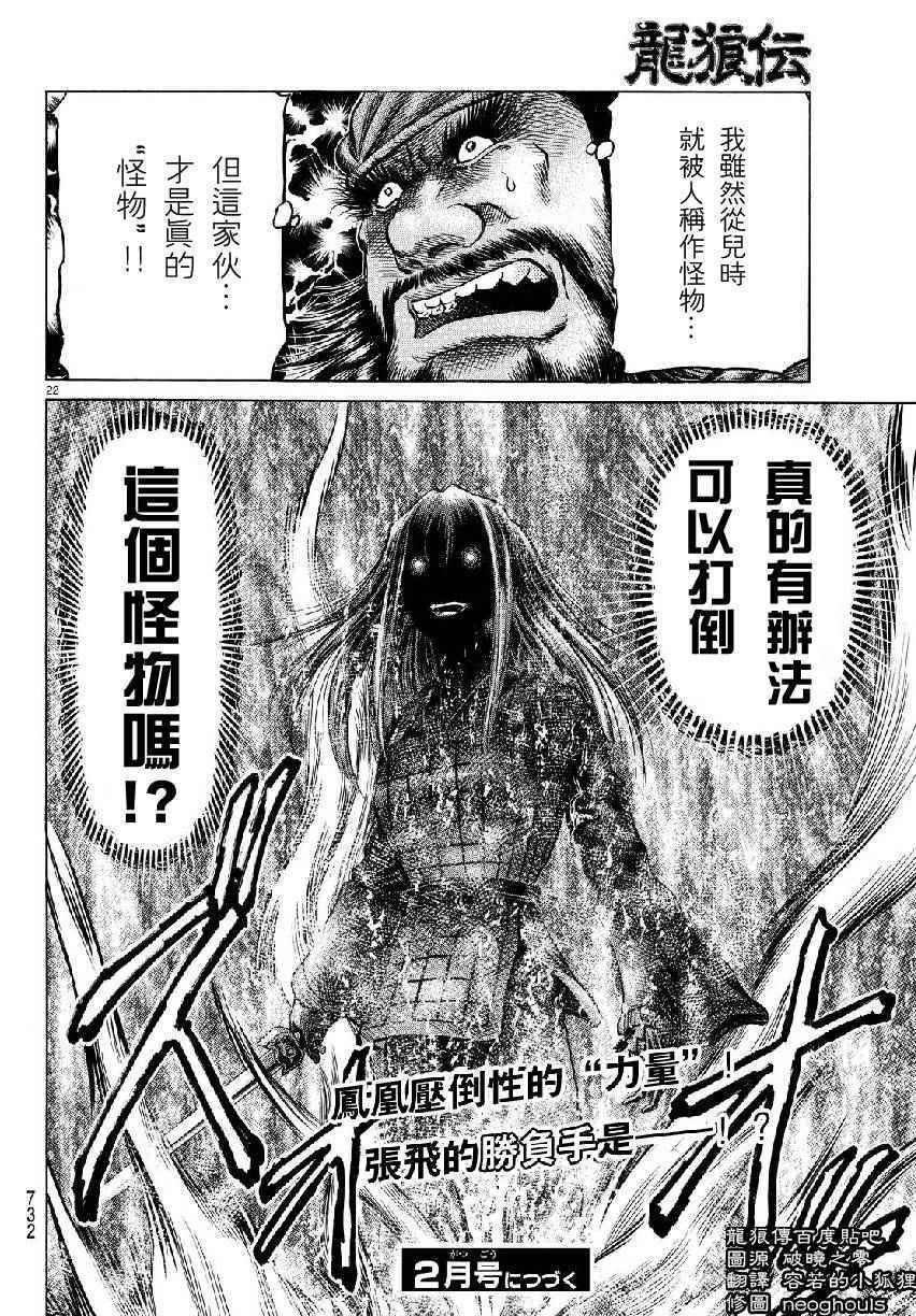 第259话