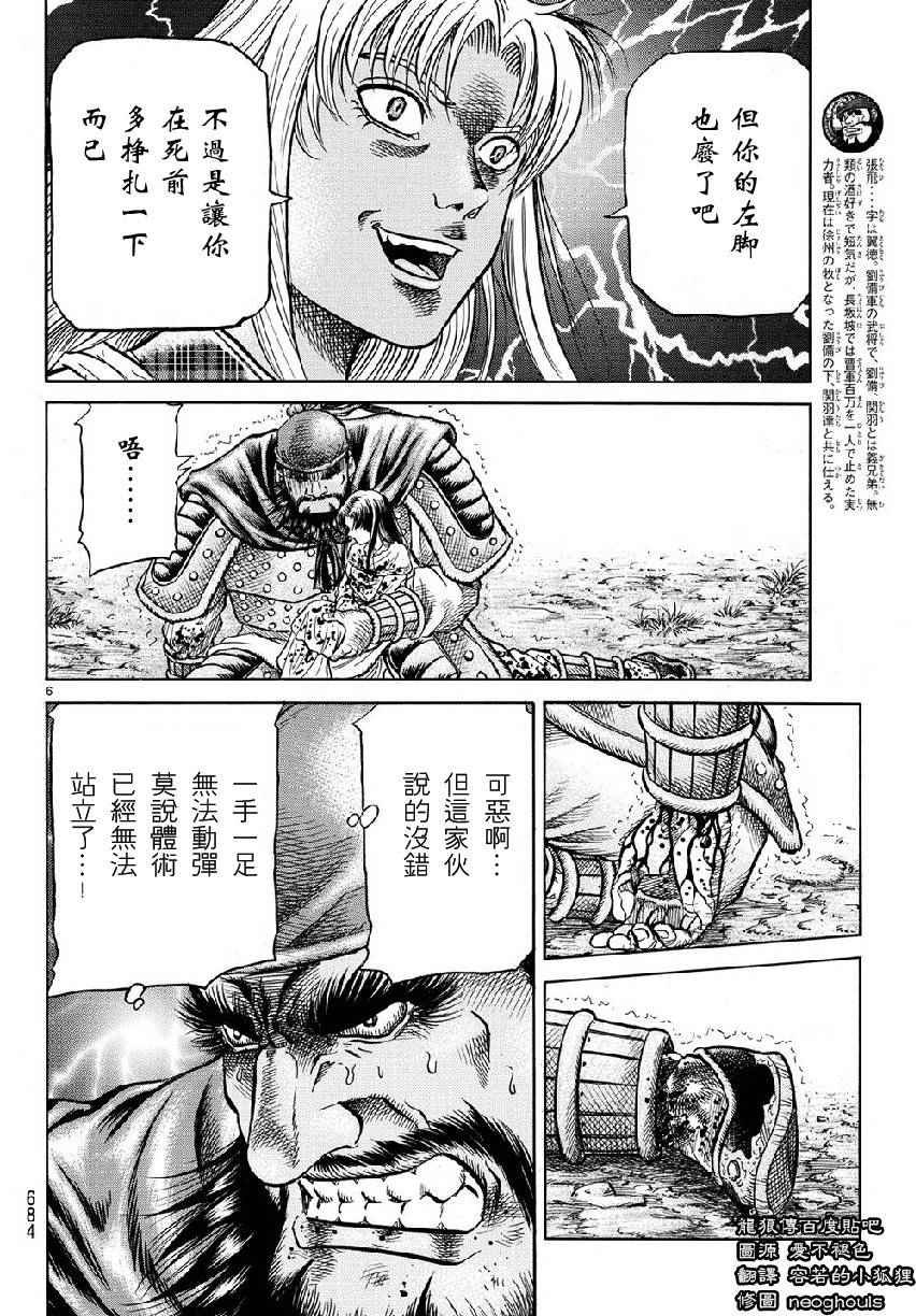 第260话