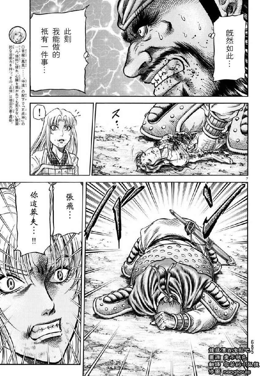 第260话