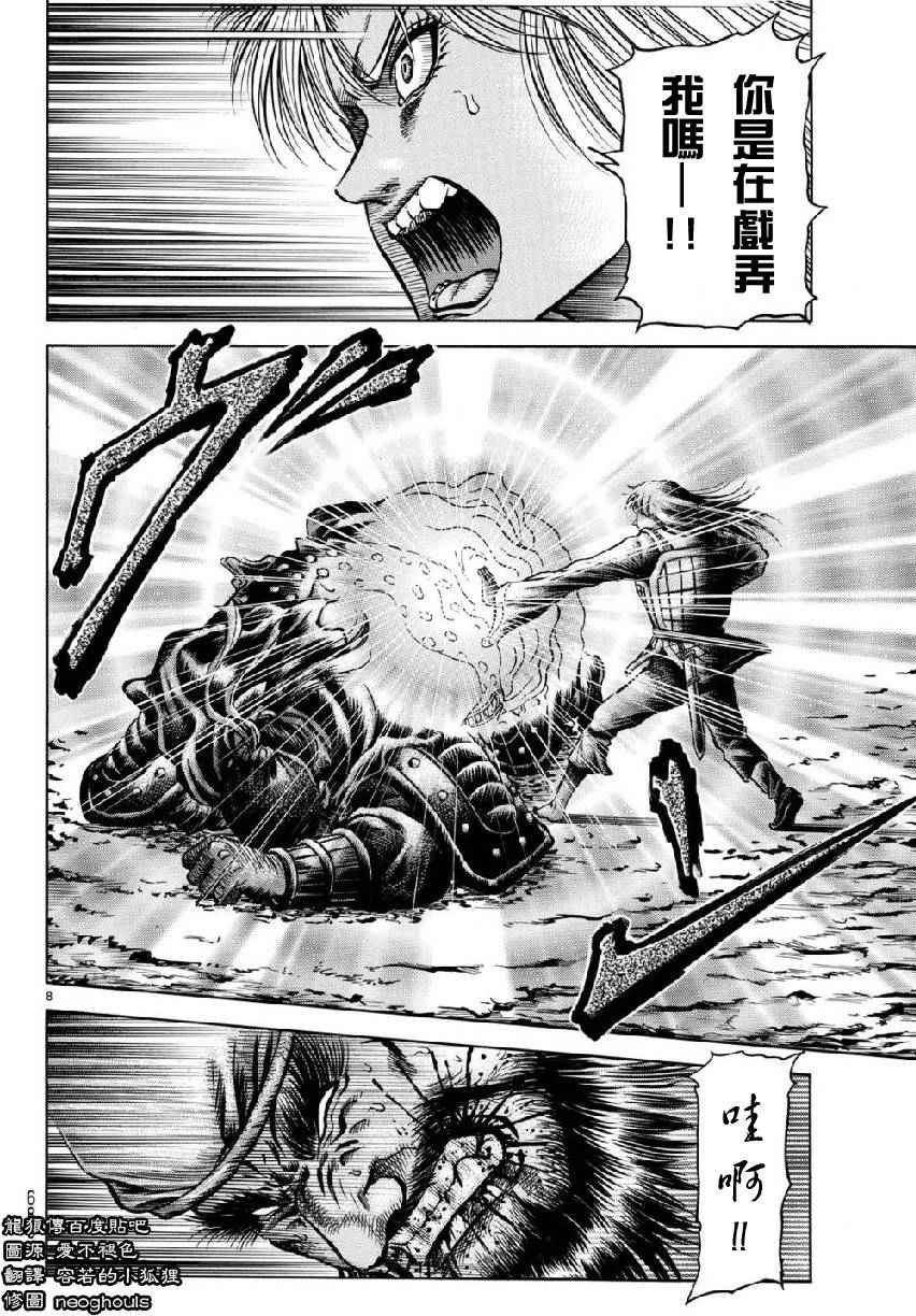 第260话