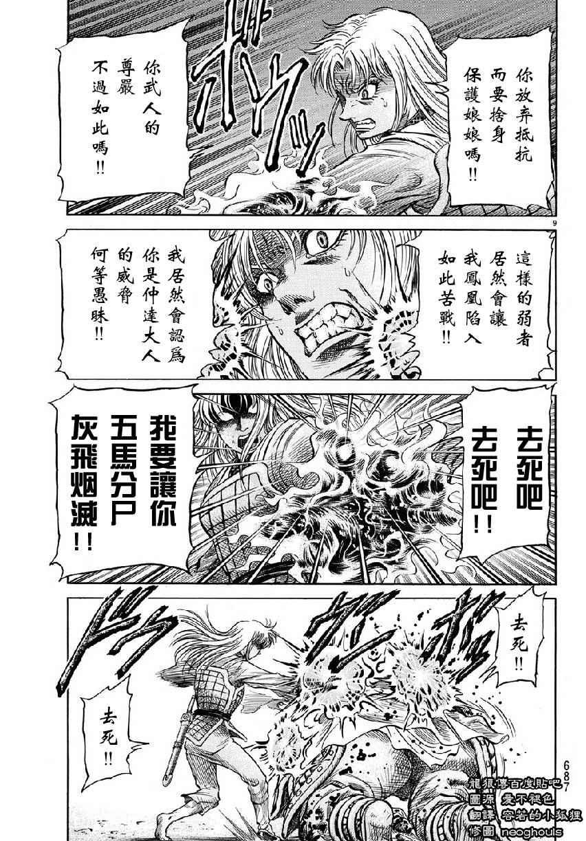 第260话