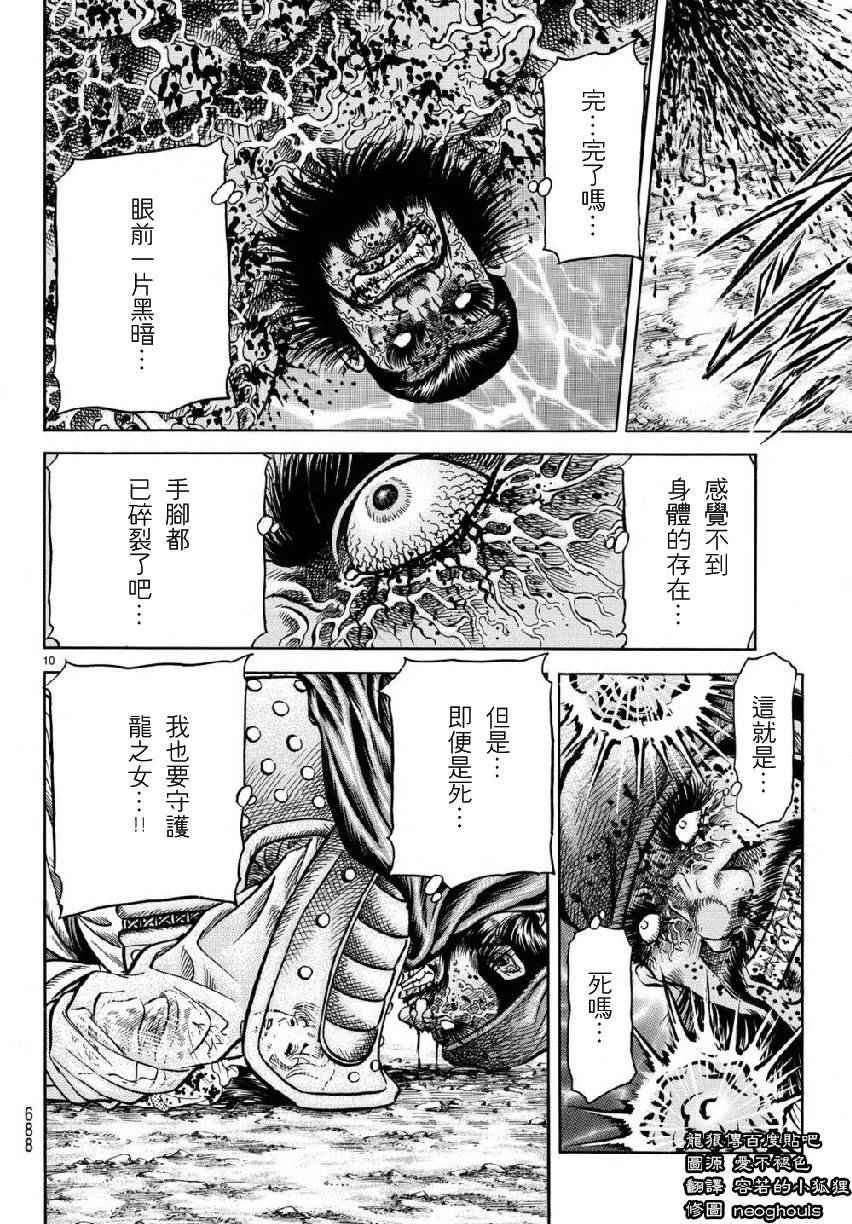 第260话