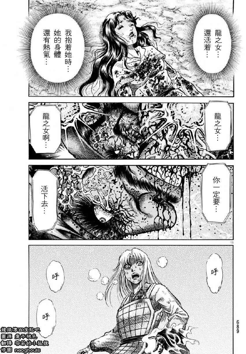 第260话