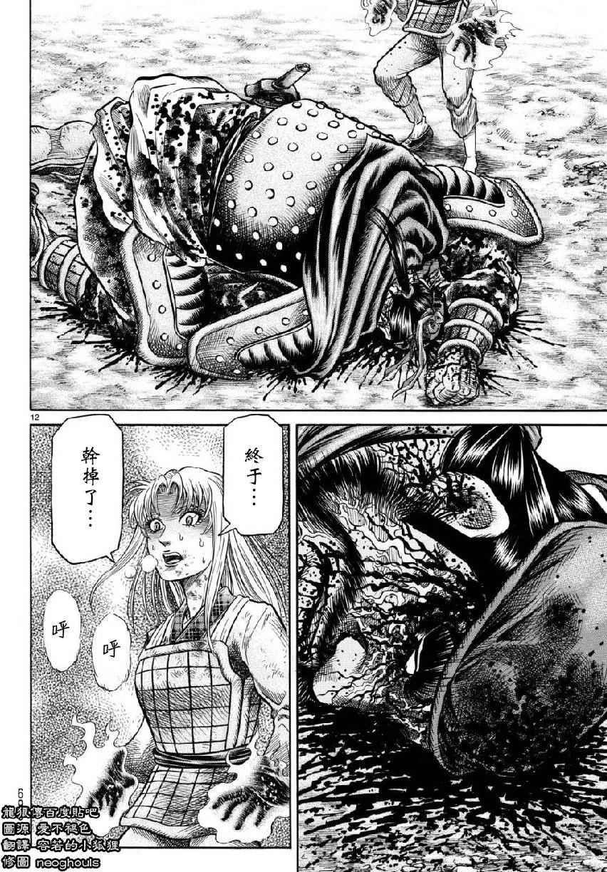 第260话