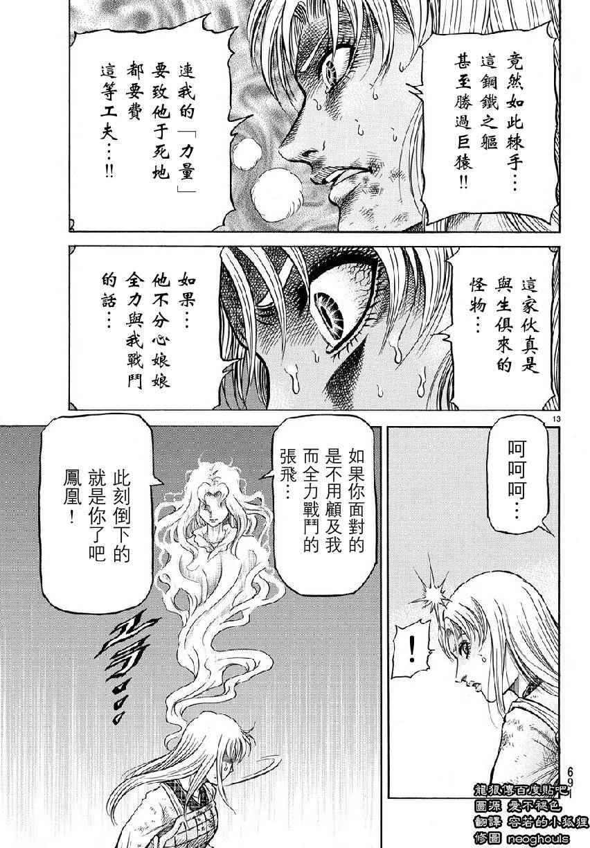 第260话