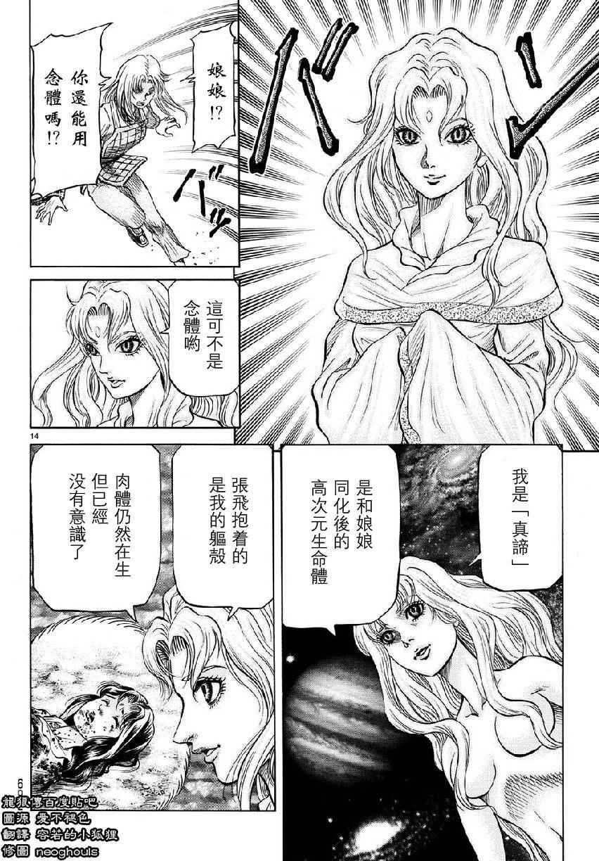 第260话