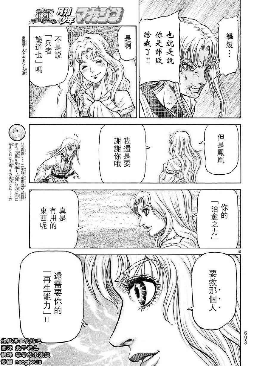 第260话