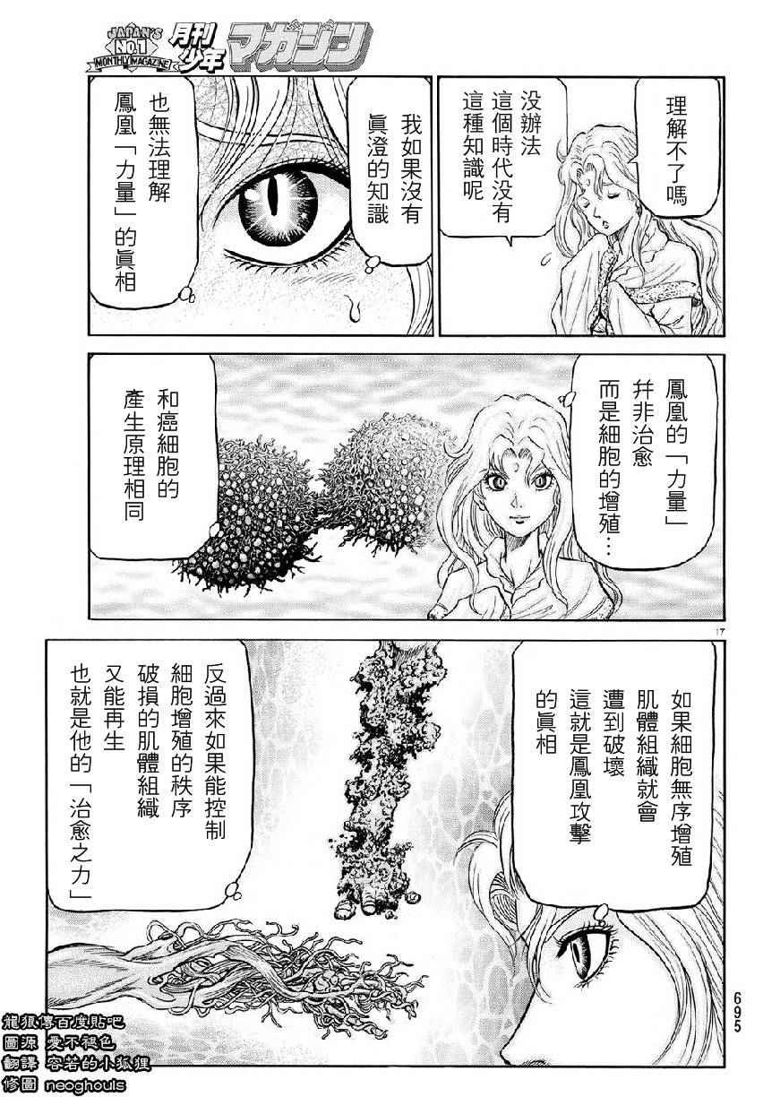 第260话