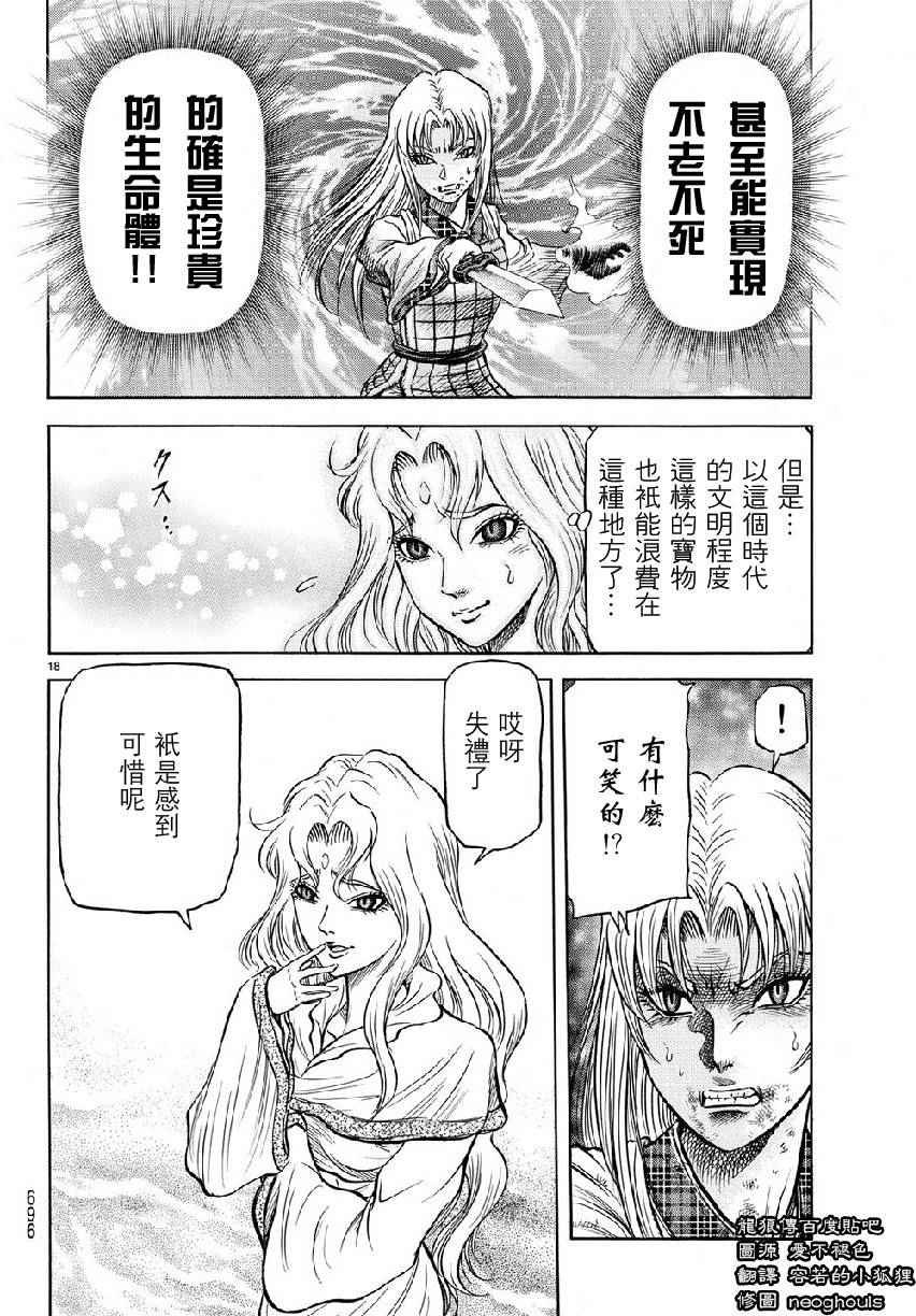 第260话