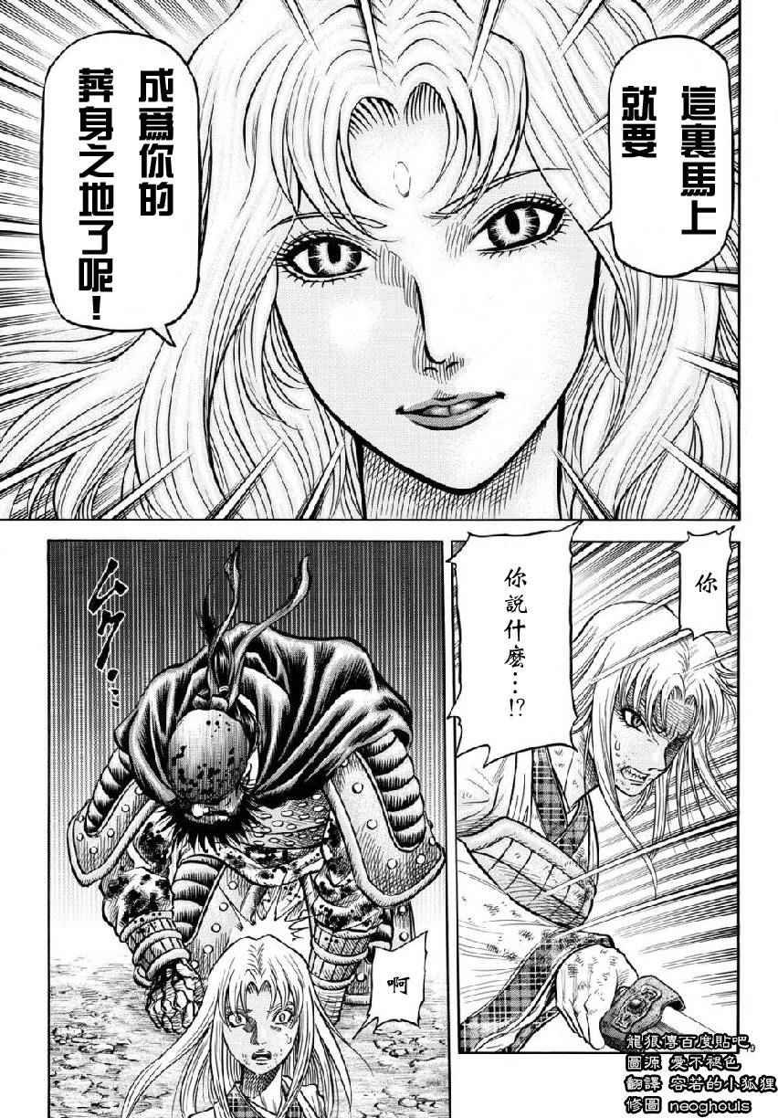 第260话