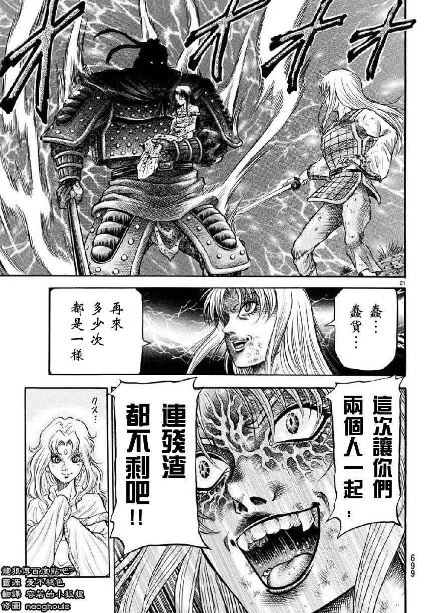 第260话