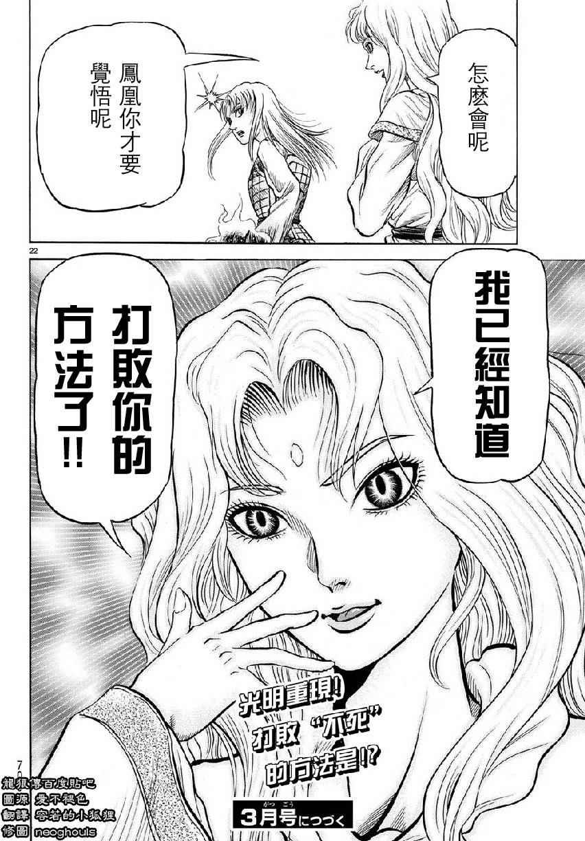 第260话