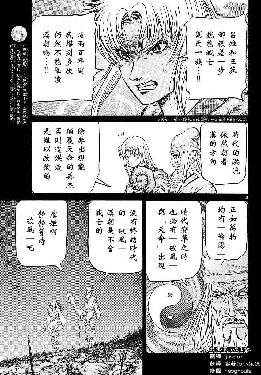 第261话