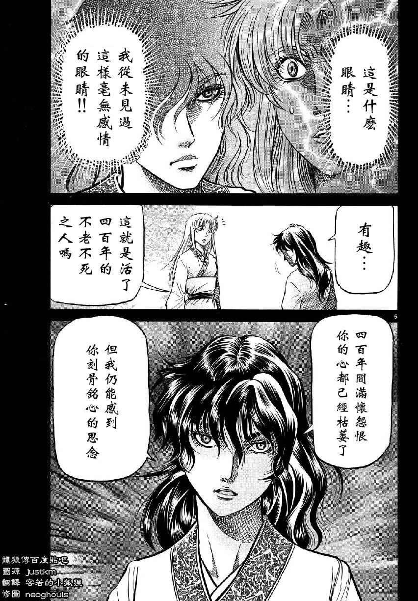 第261话