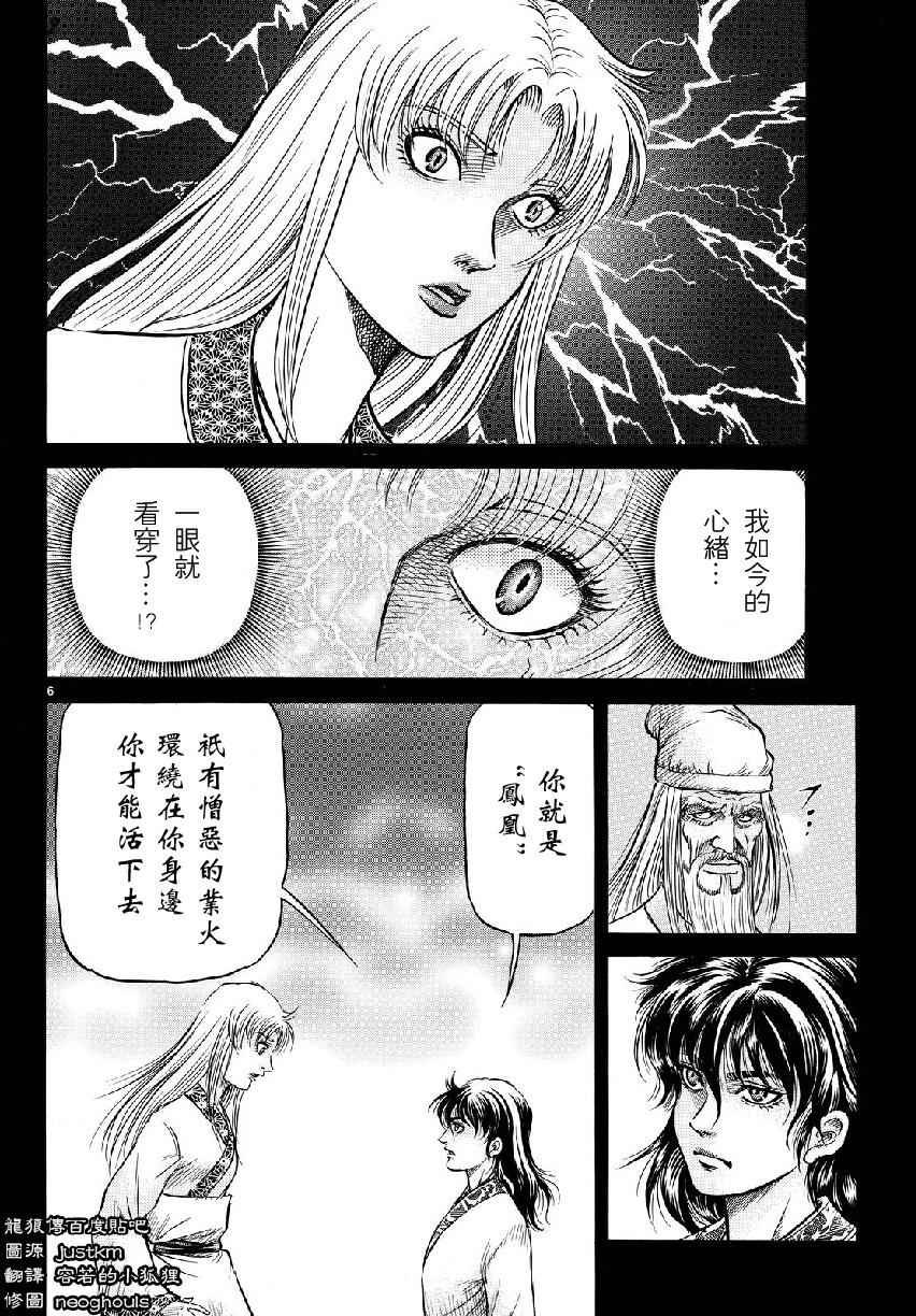 第261话