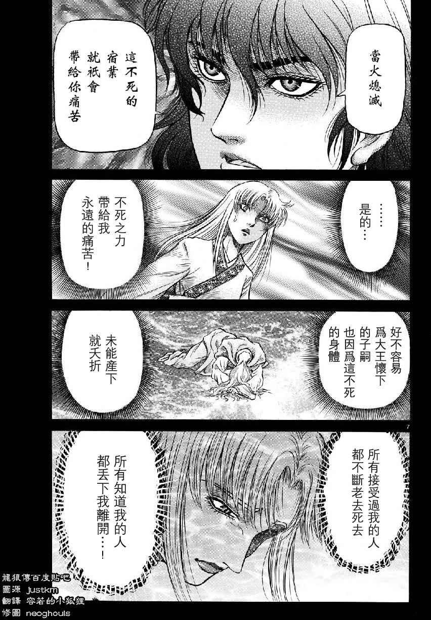 第261话