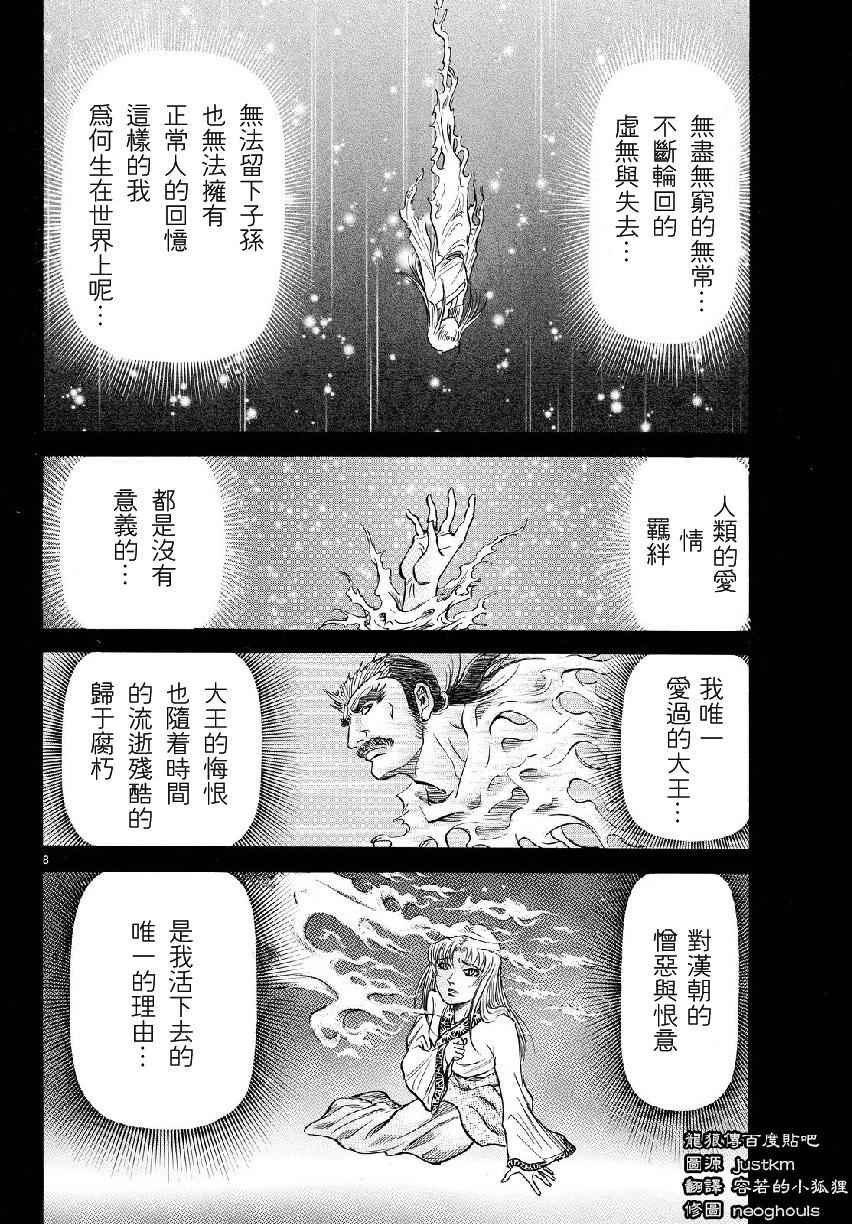 第261话