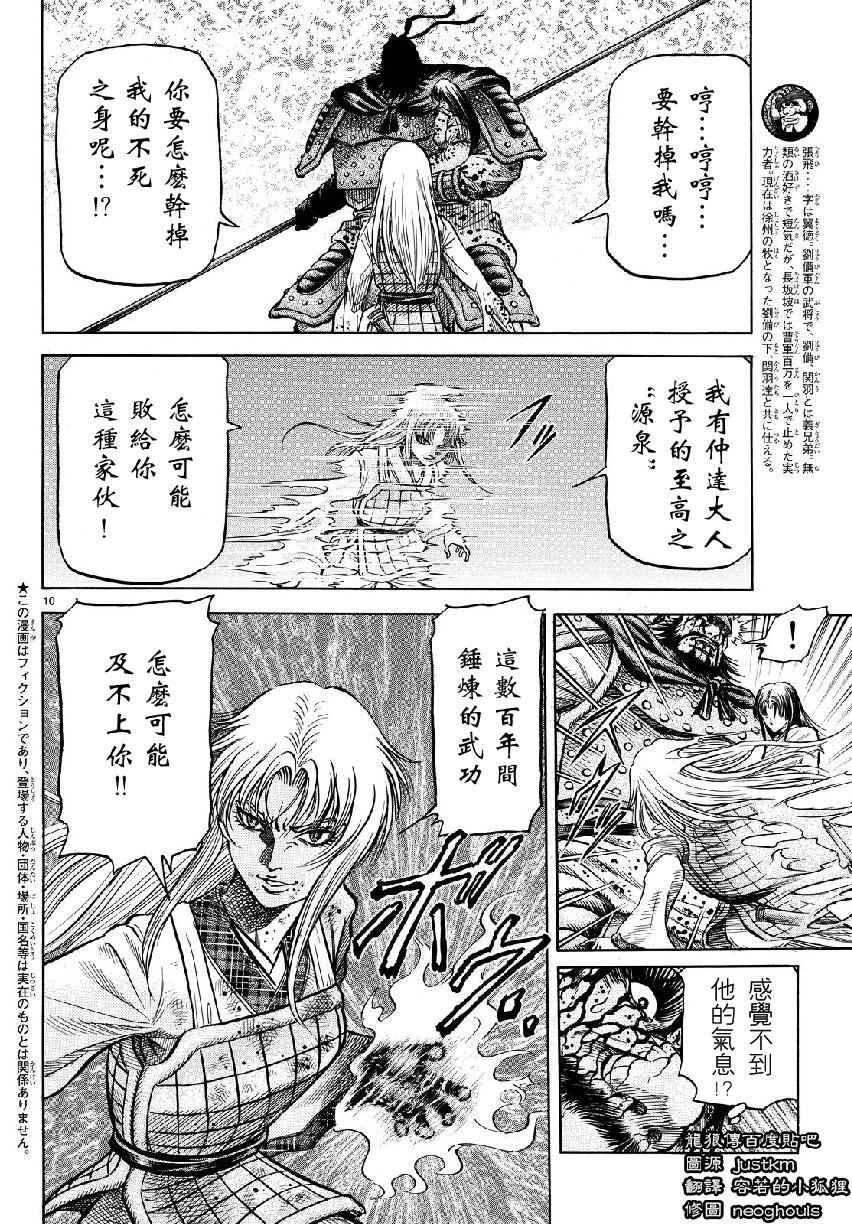 第261话