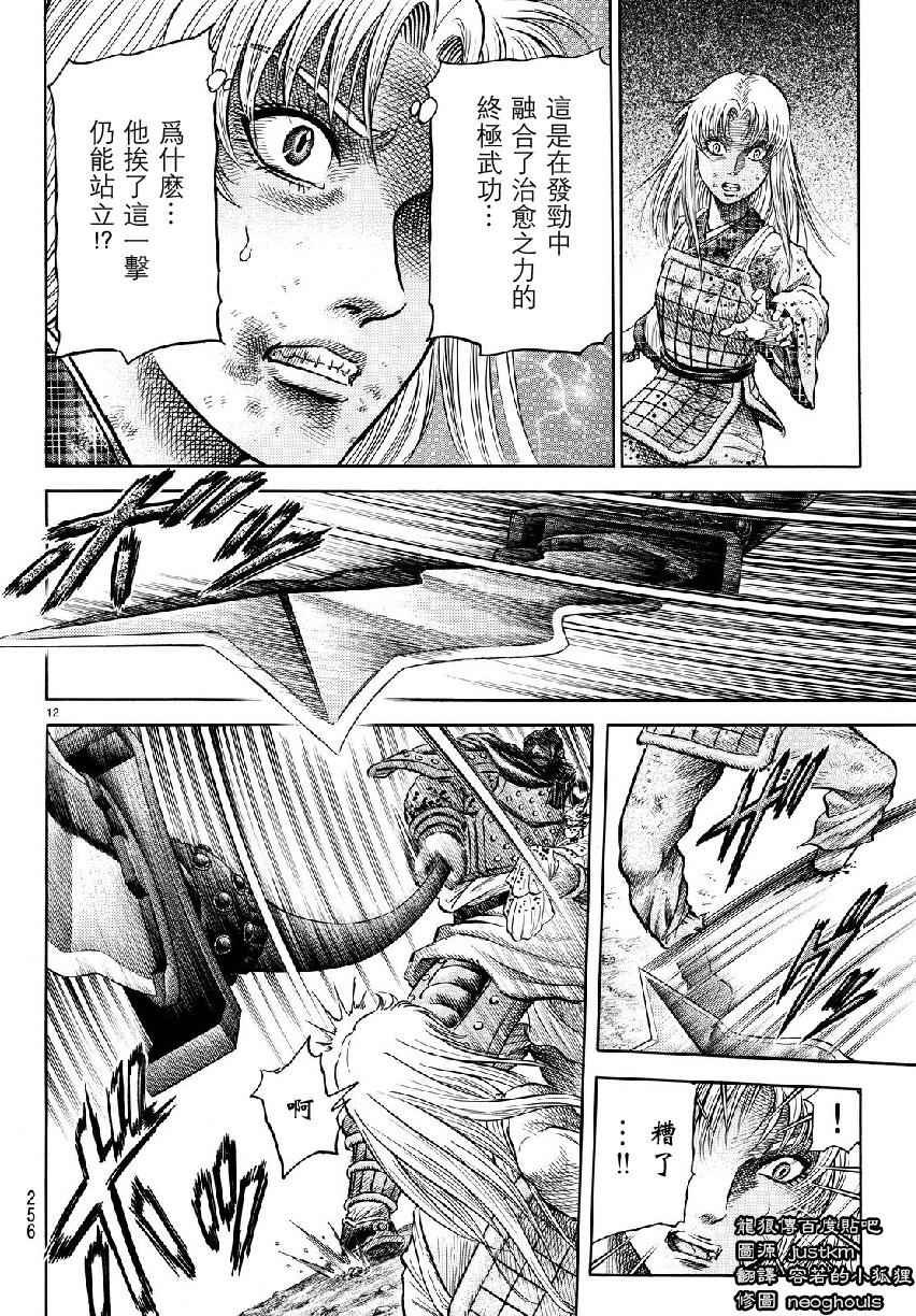 第261话