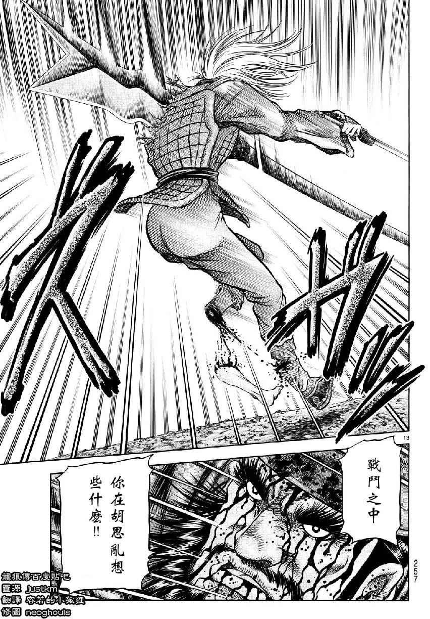 第261话