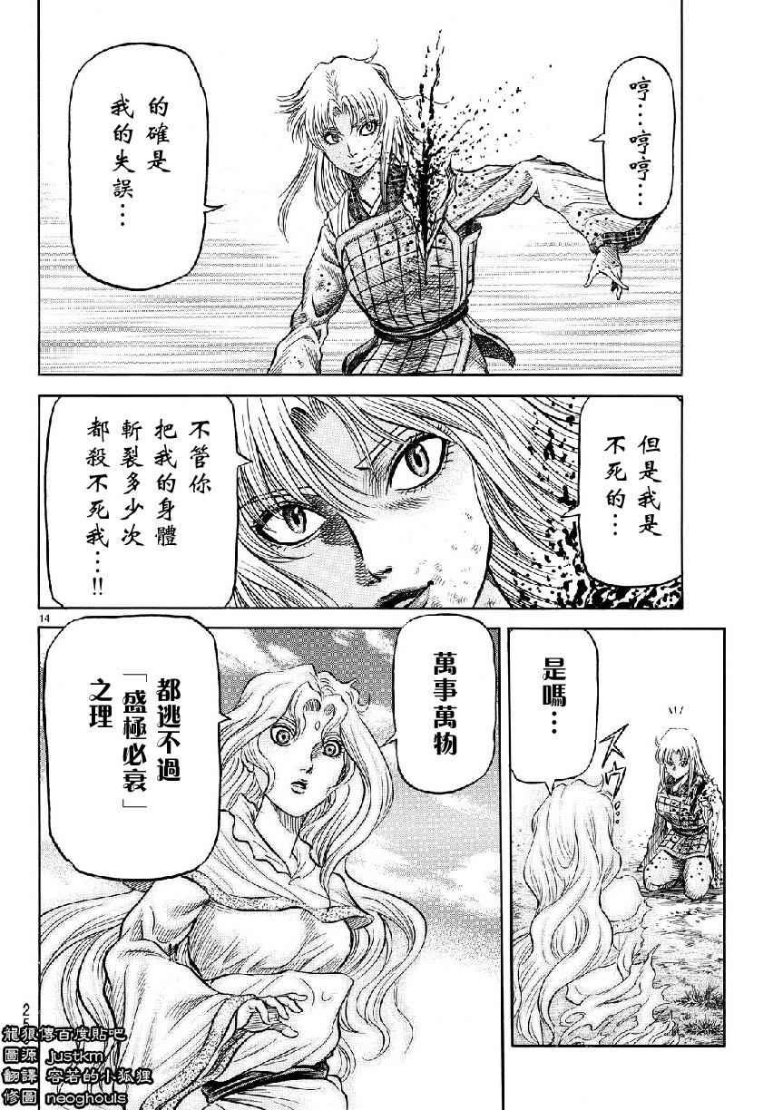 第261话