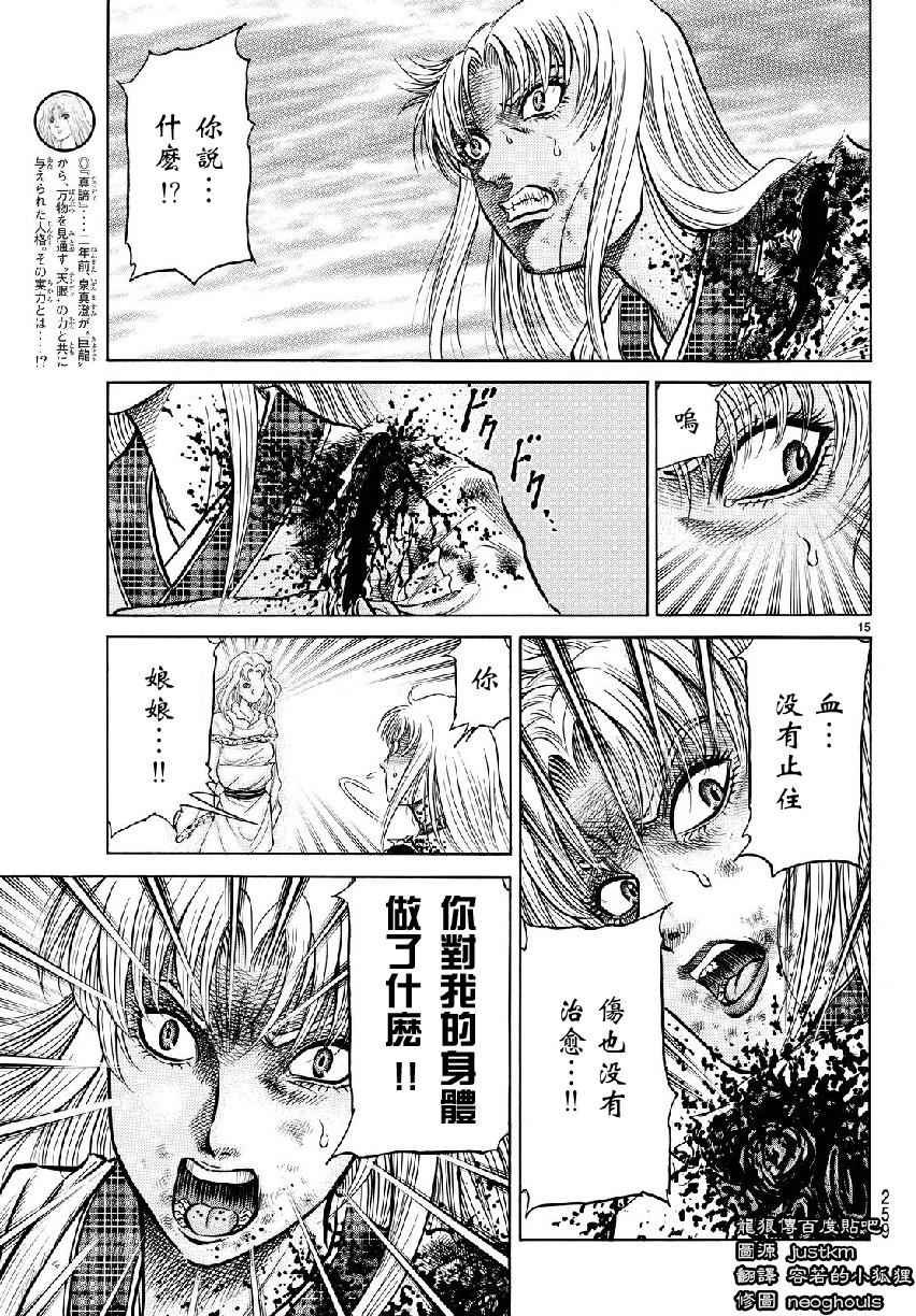 第261话