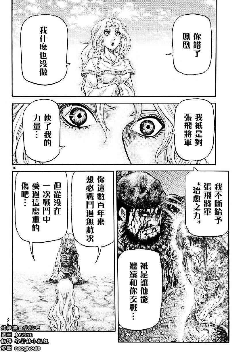 第261话