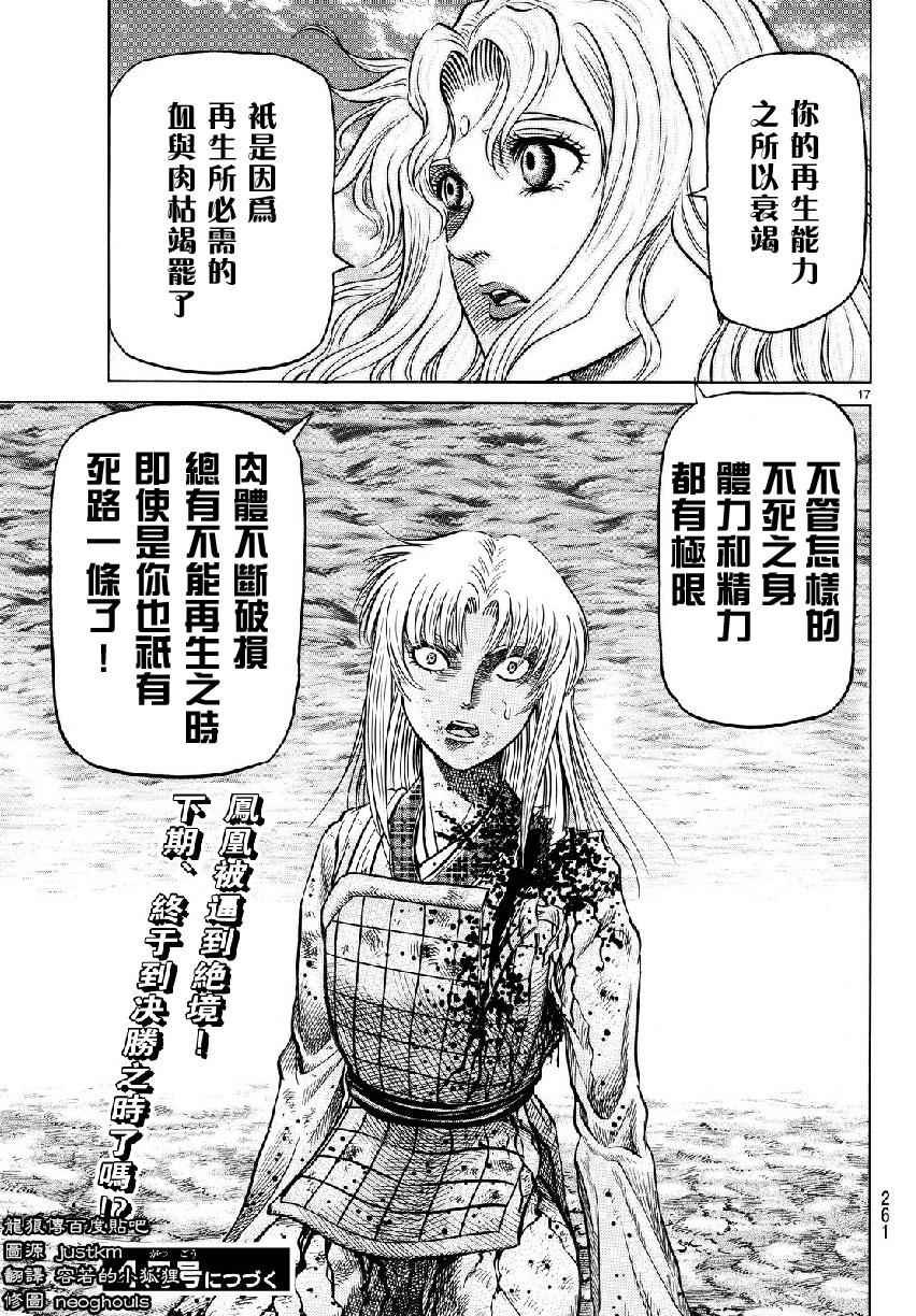 第261话