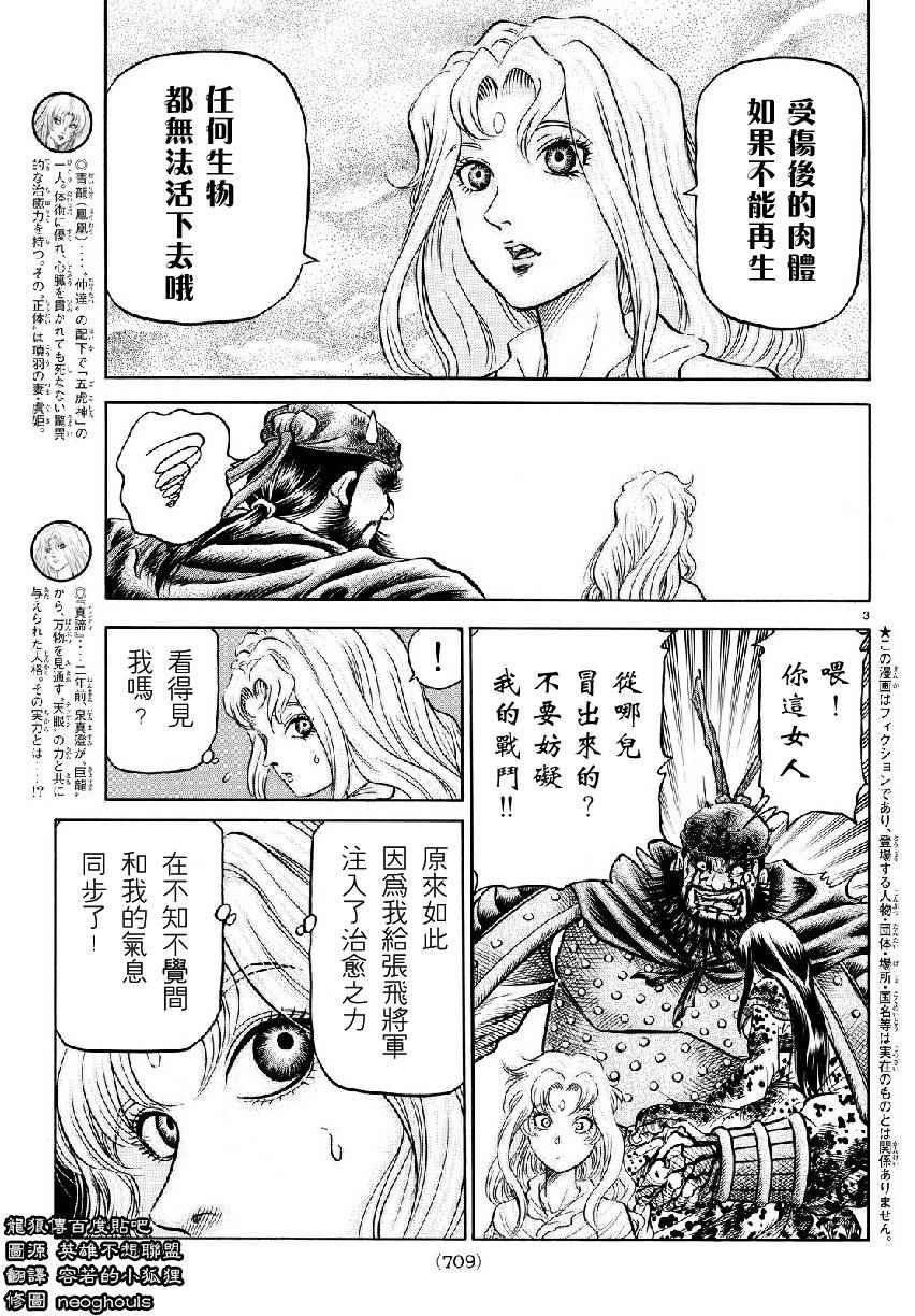 第262话
