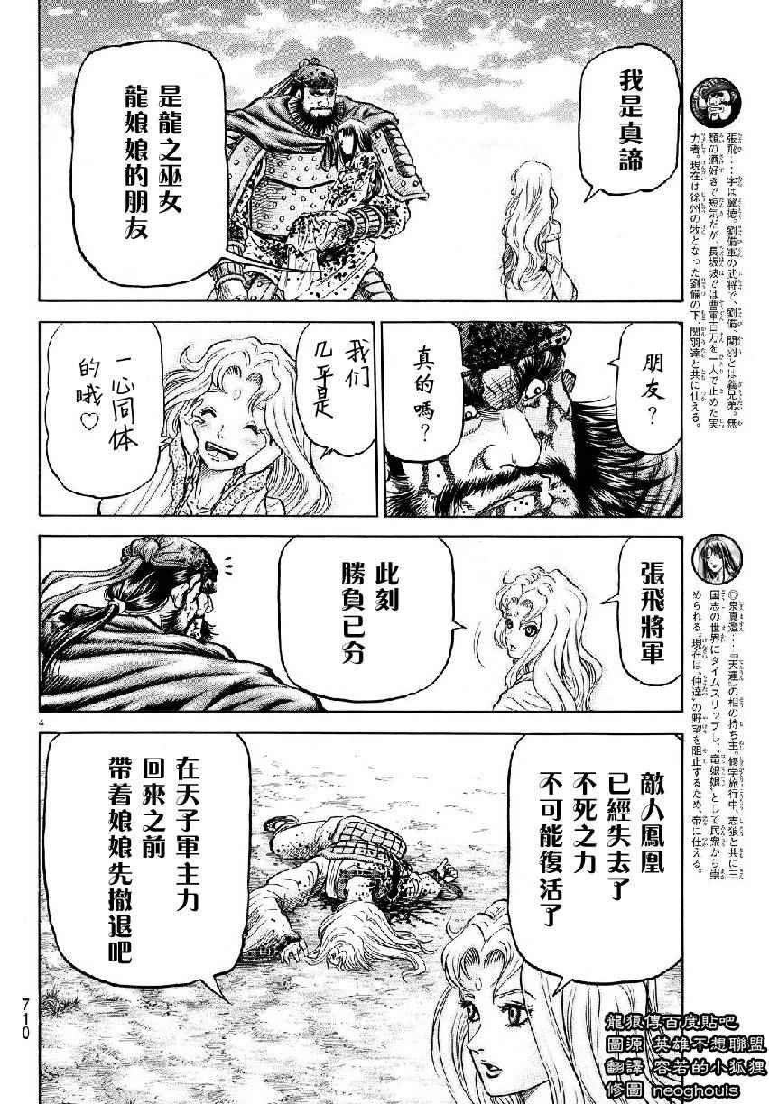 第262话