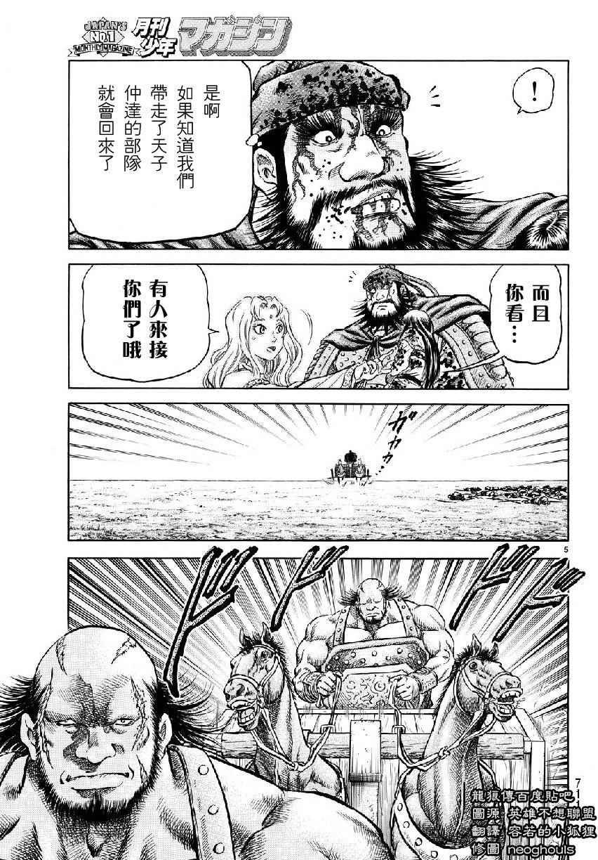 第262话
