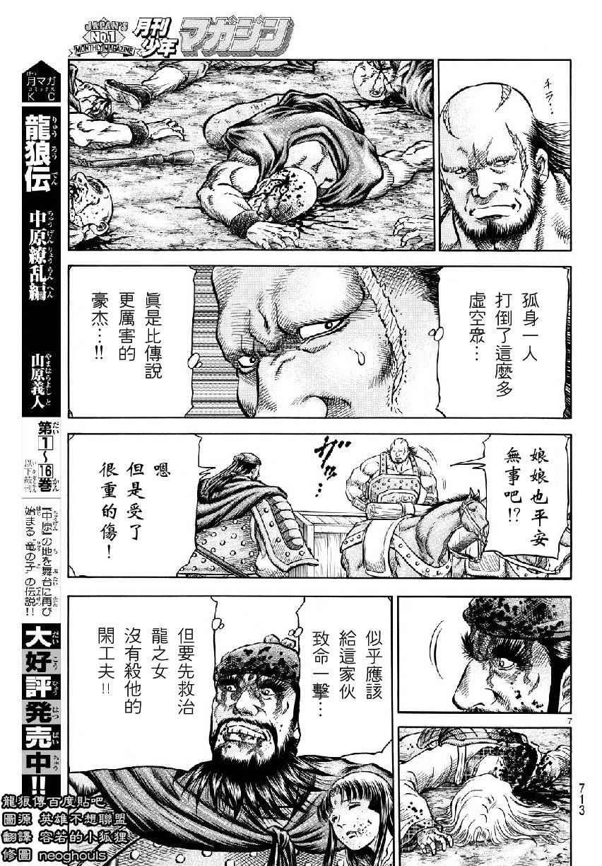 第262话