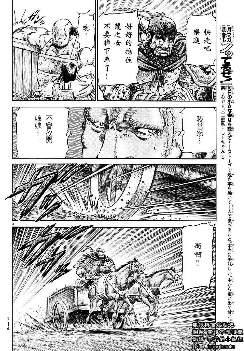 第262话