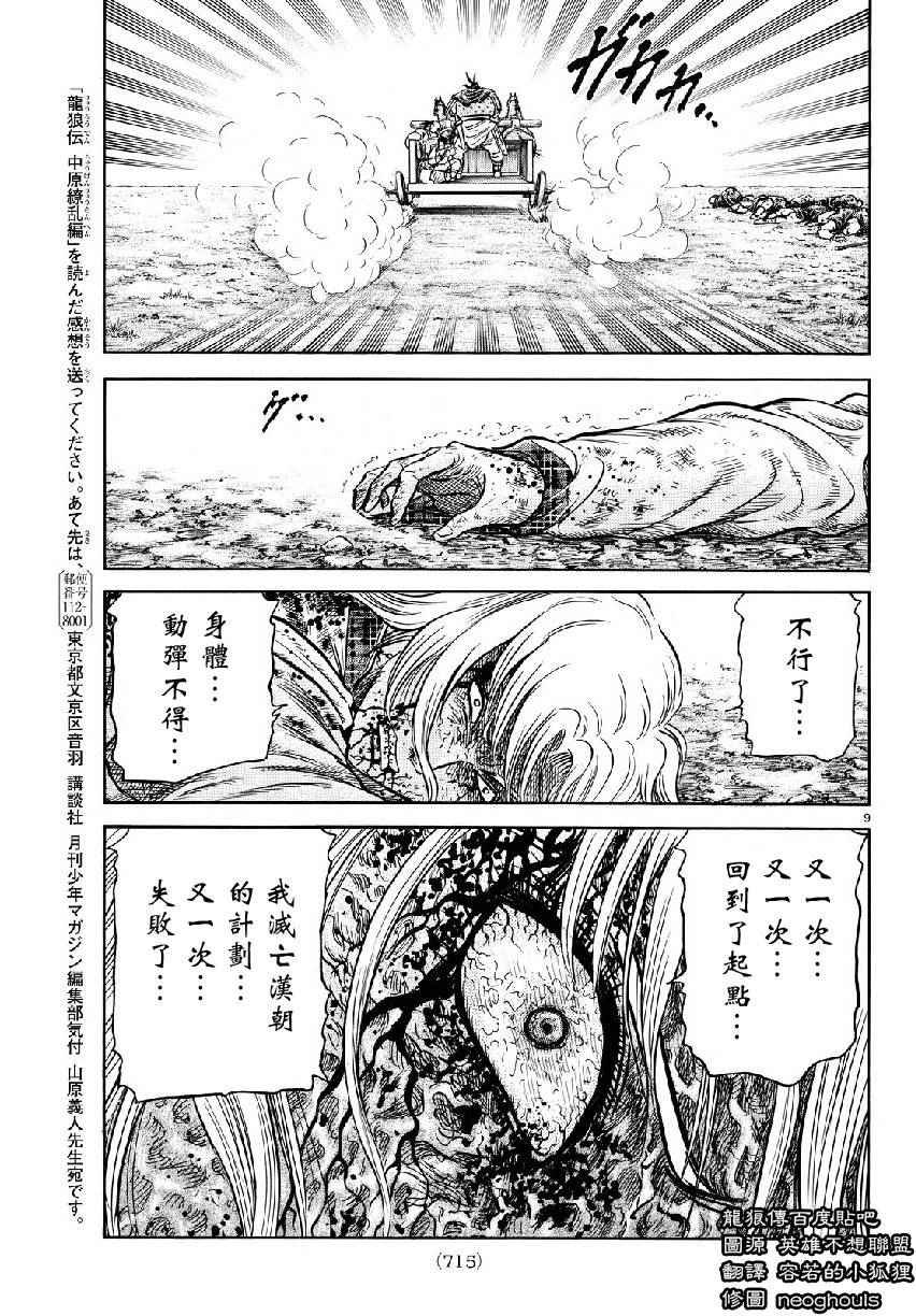 第262话