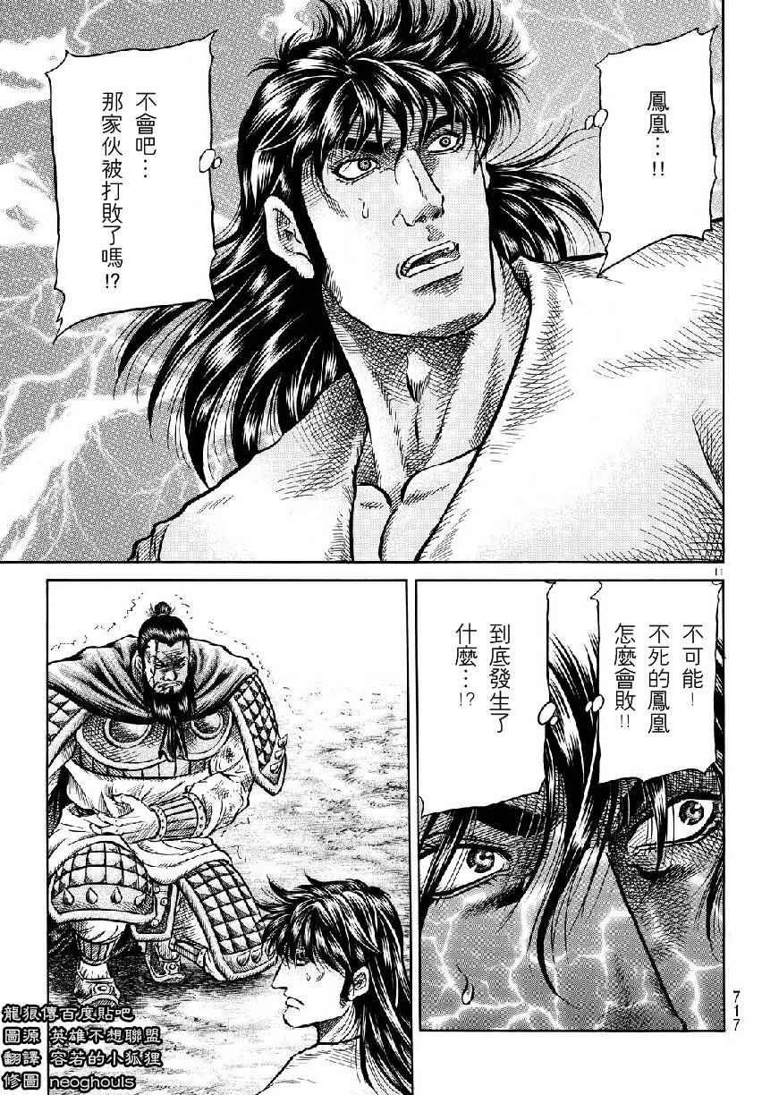 第262话
