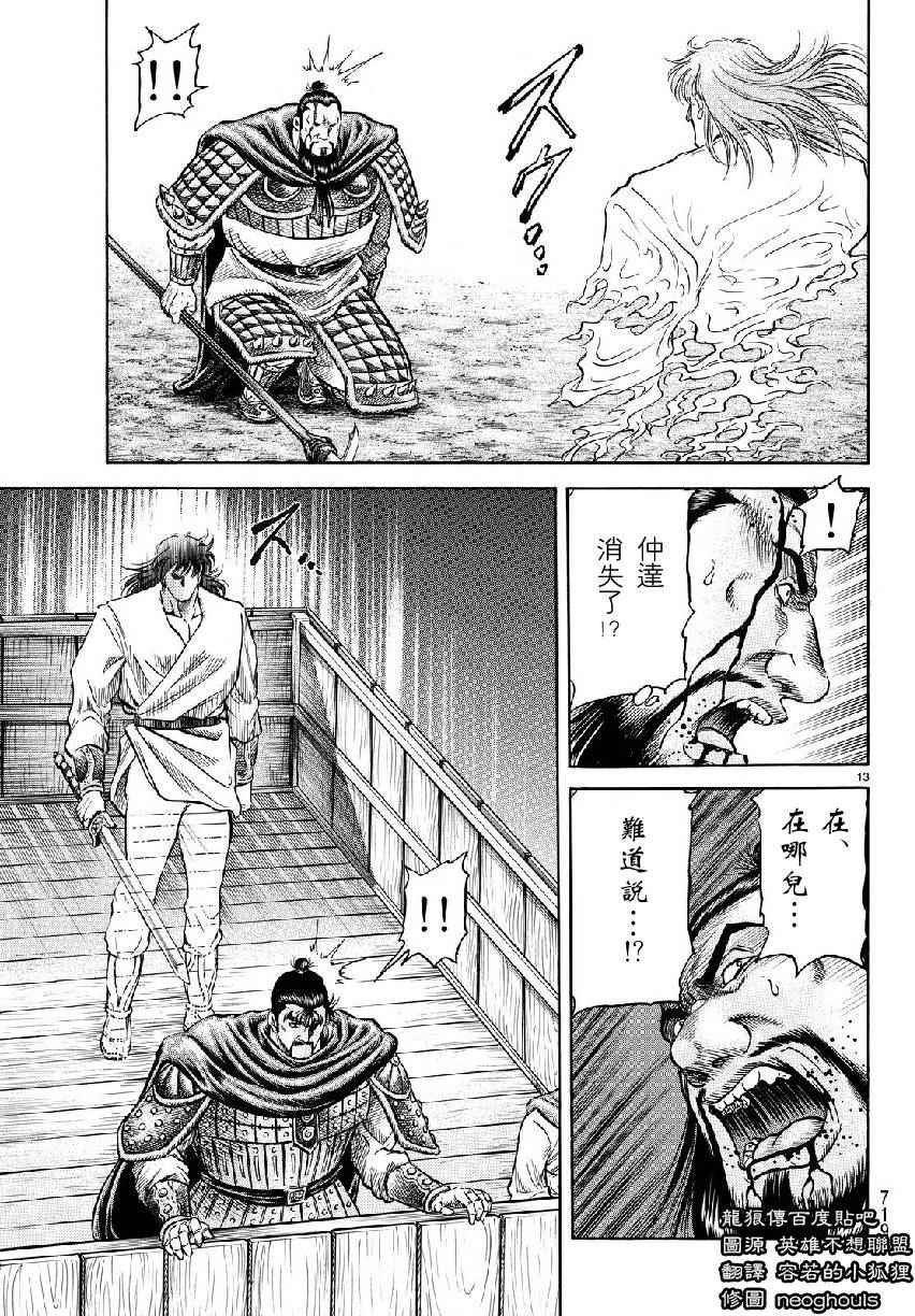 第262话