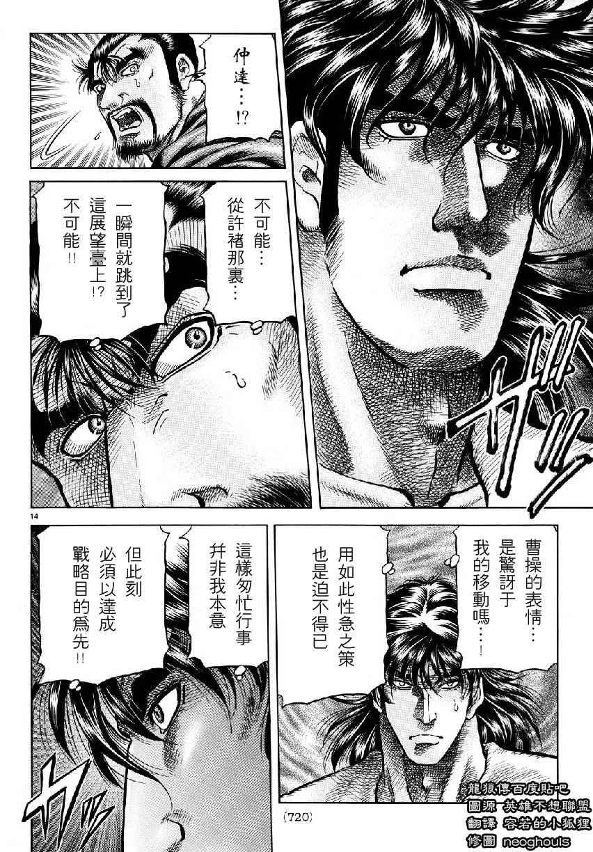 第262话