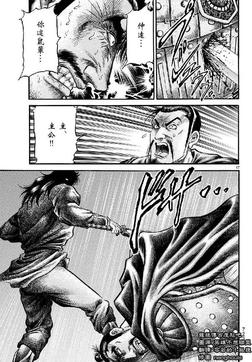 第262话