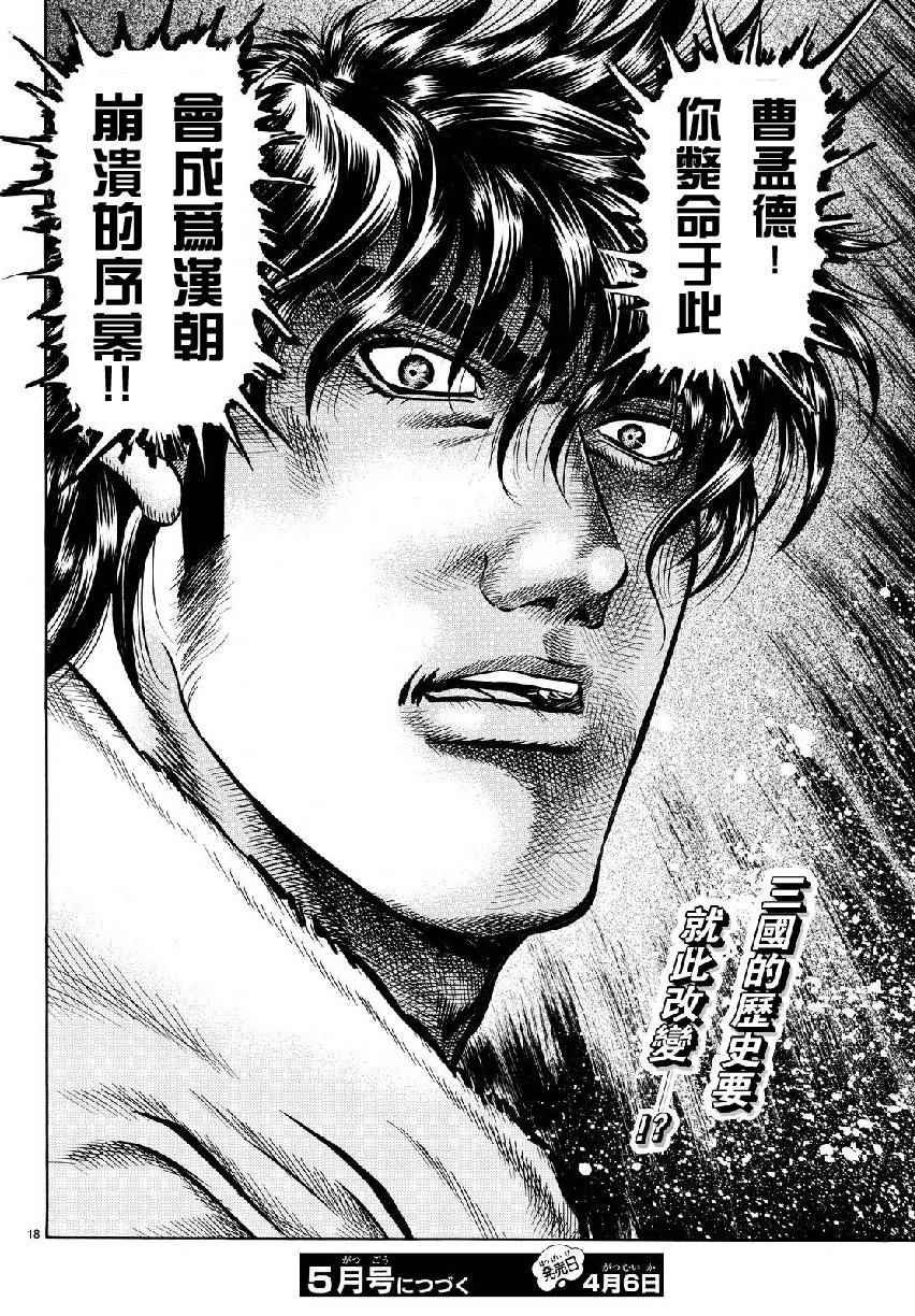 第262话