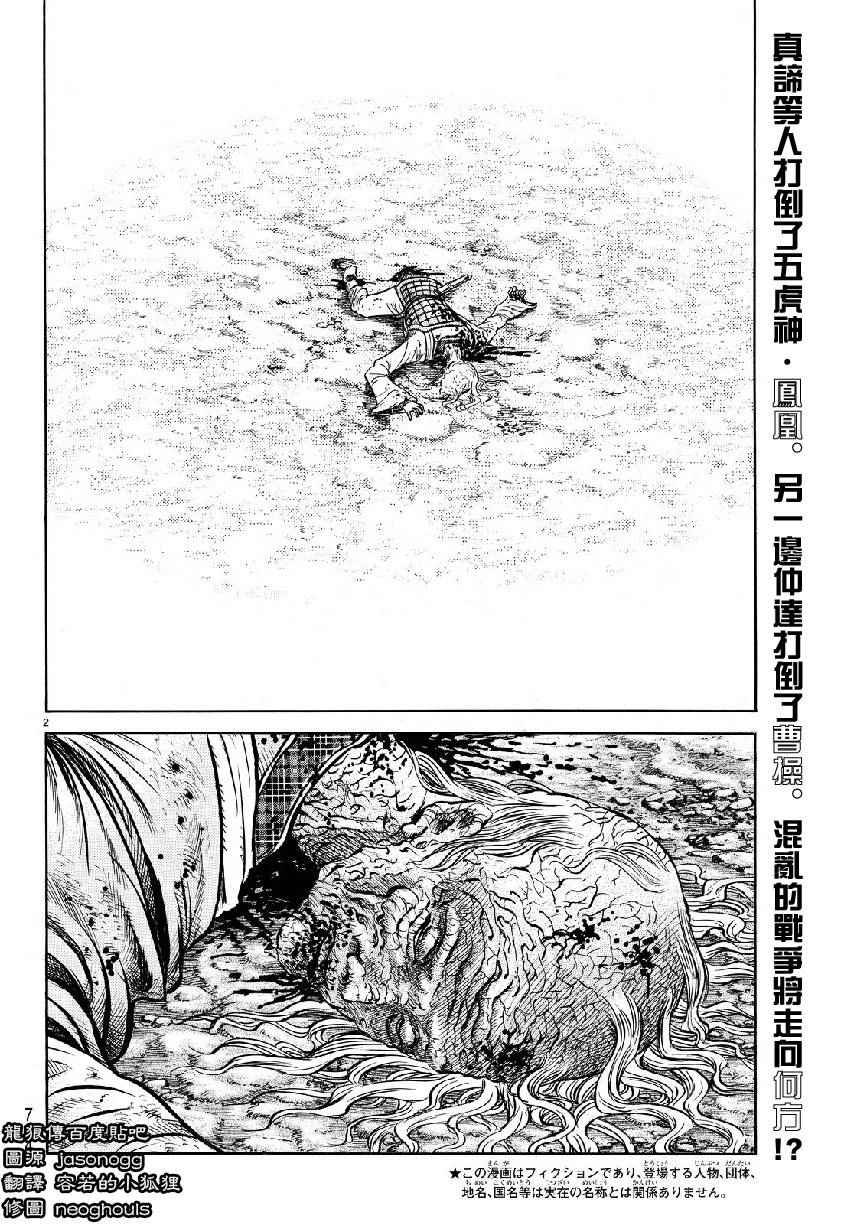 第263话