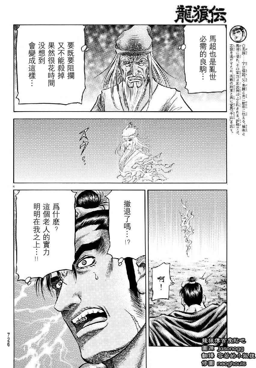 第263话