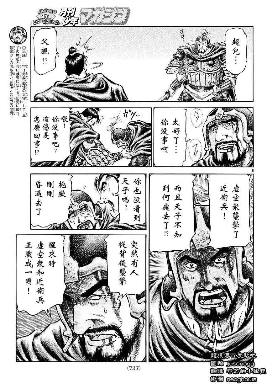 第263话