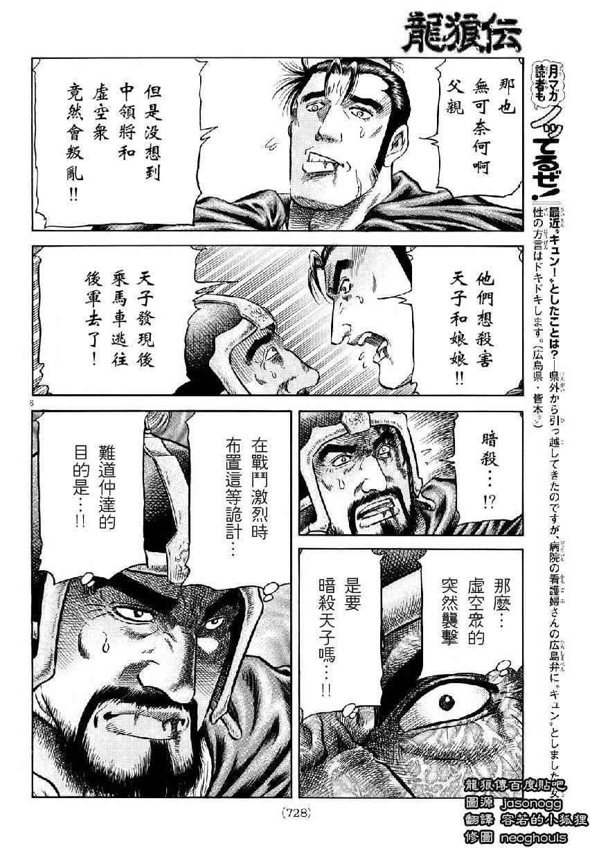 第263话