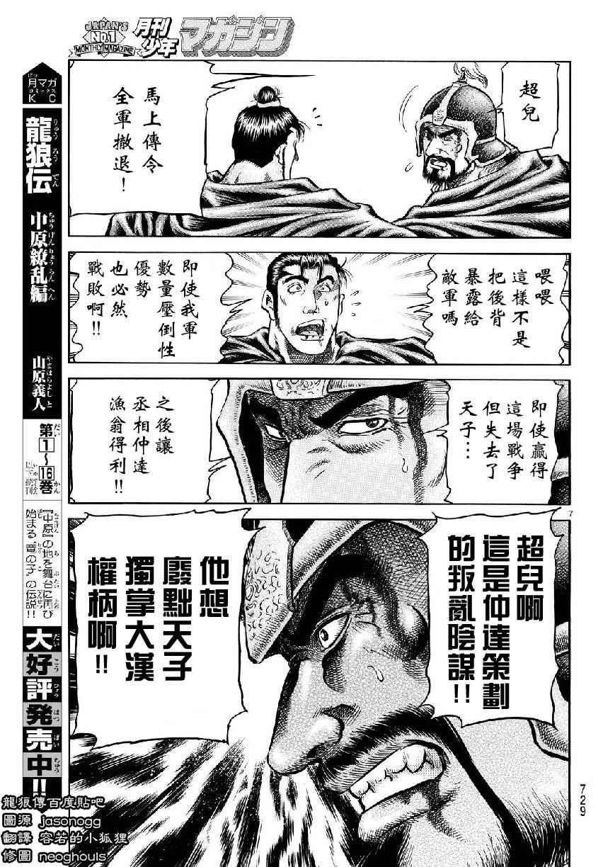 第263话