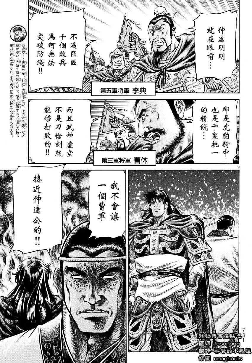第263话